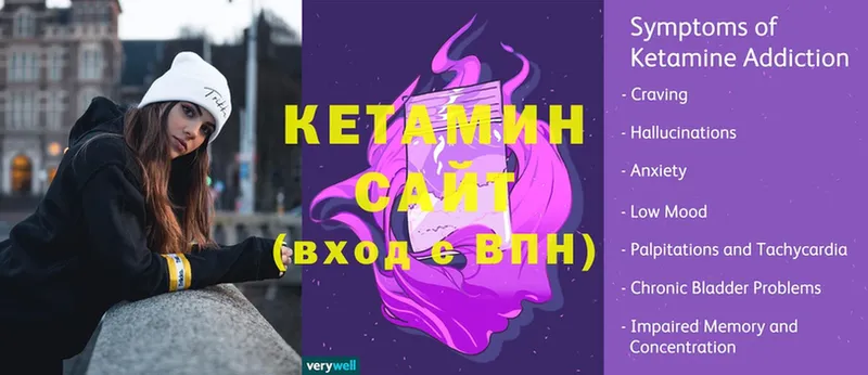 Кетамин ketamine  кракен зеркало  Артёмовский 